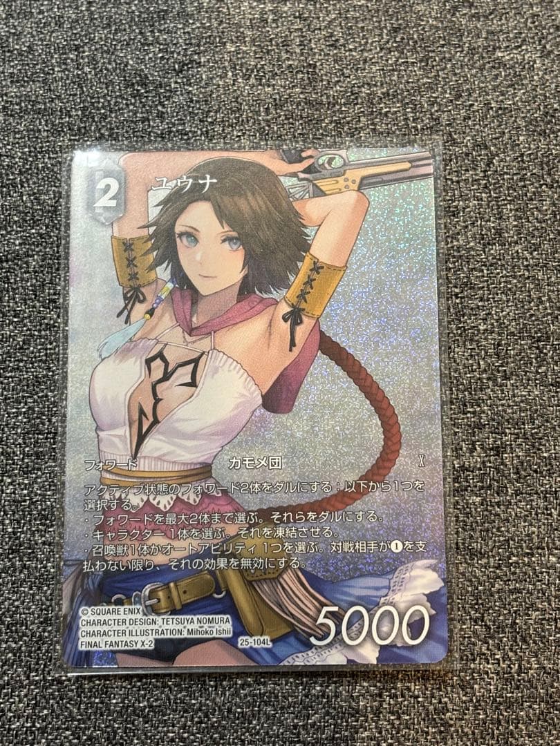 星の涙　FFTCG ユウナFFX 25-104L レジェンド　フルアート