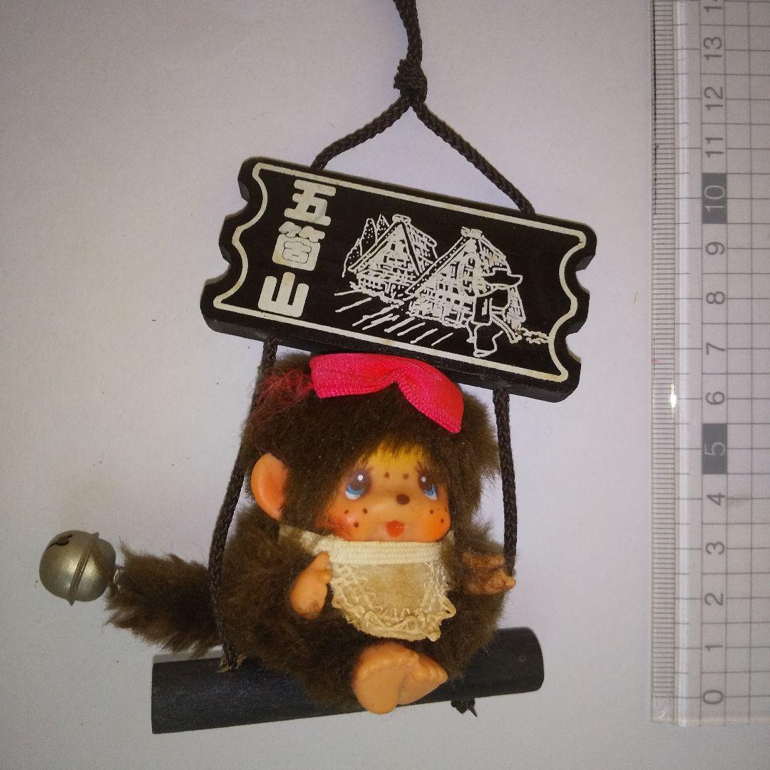 まとめ売り】セキグチ モンチッチ 昭和レトロ 3体セット - メルカリ