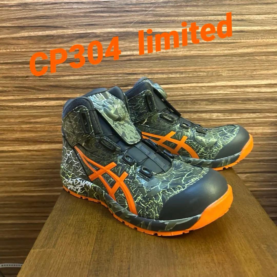 CP304限定マグマカラー　マントルグリーン/ハバネロ　26.0cm