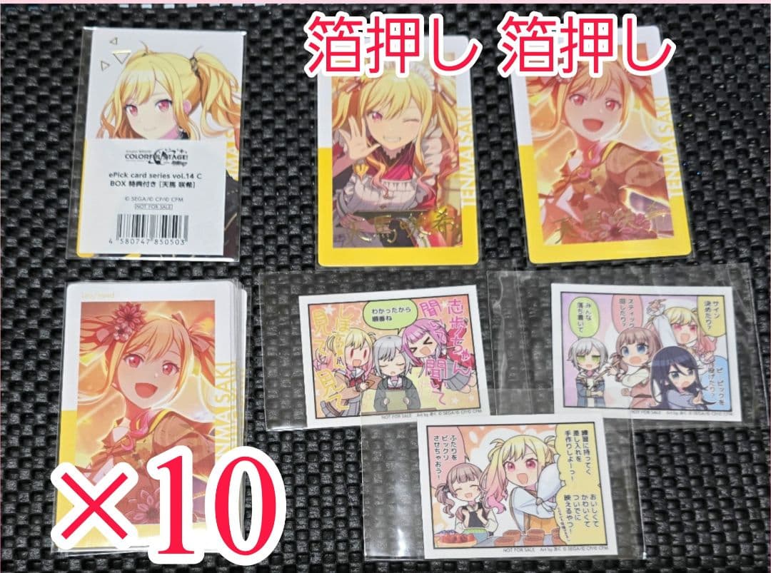 プロセカ エピカ 箔押し 特典 3C 天馬咲希 24B 18A - メルカリ