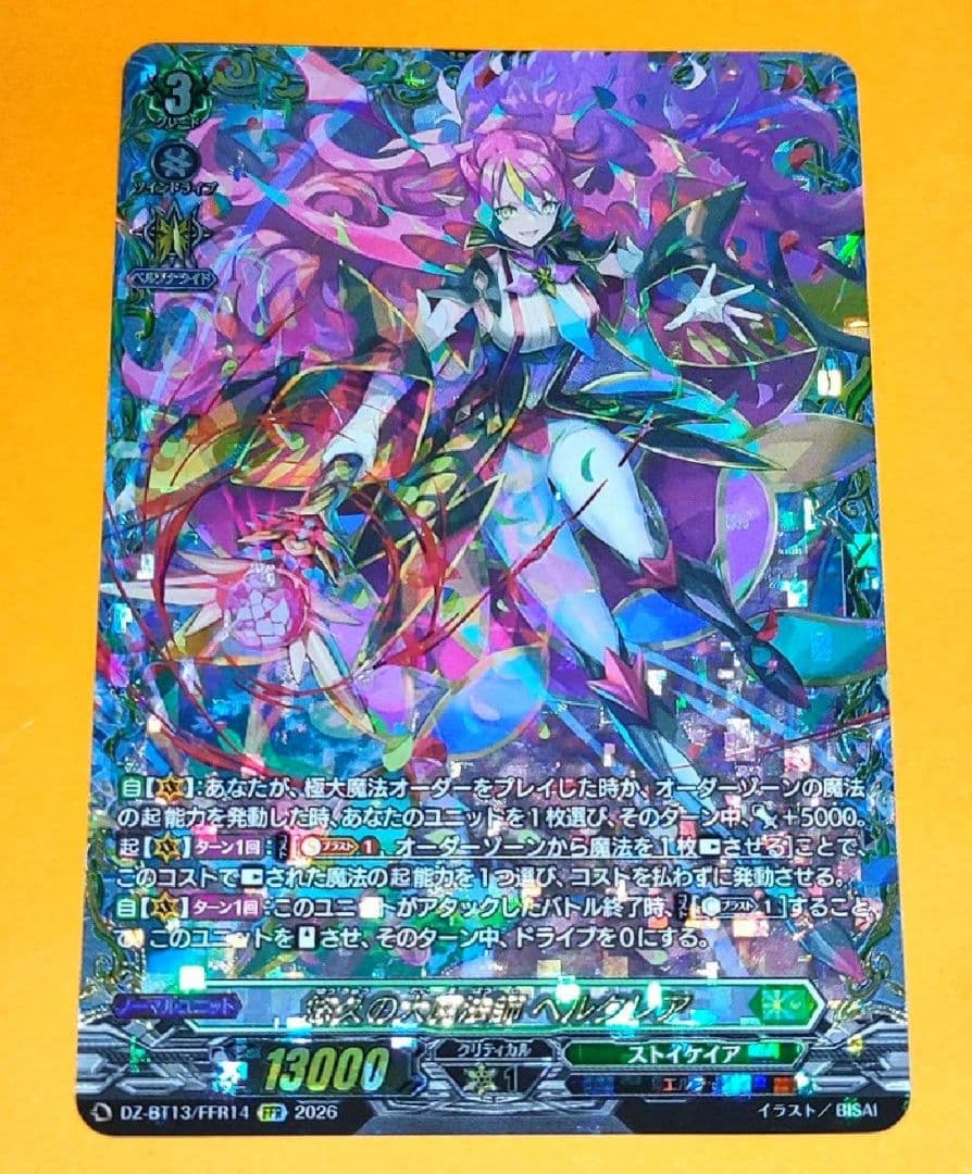 ヴァンガード 幻真星戦 FFR 悠久の大魔法師 ベルクレア - メルカリ