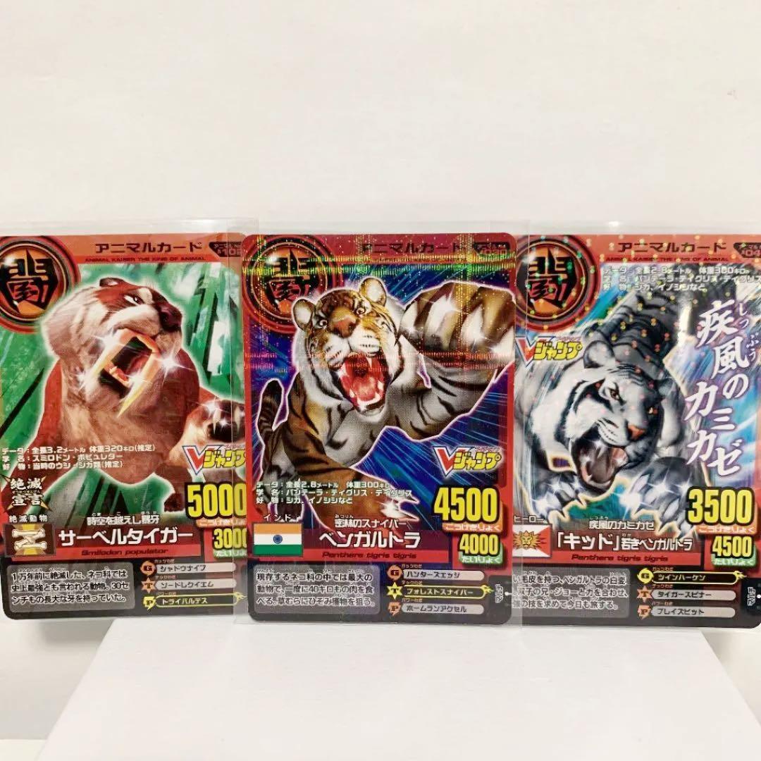 百獣大戦アニマルカイザー 限定プロモカード - メルカリ
