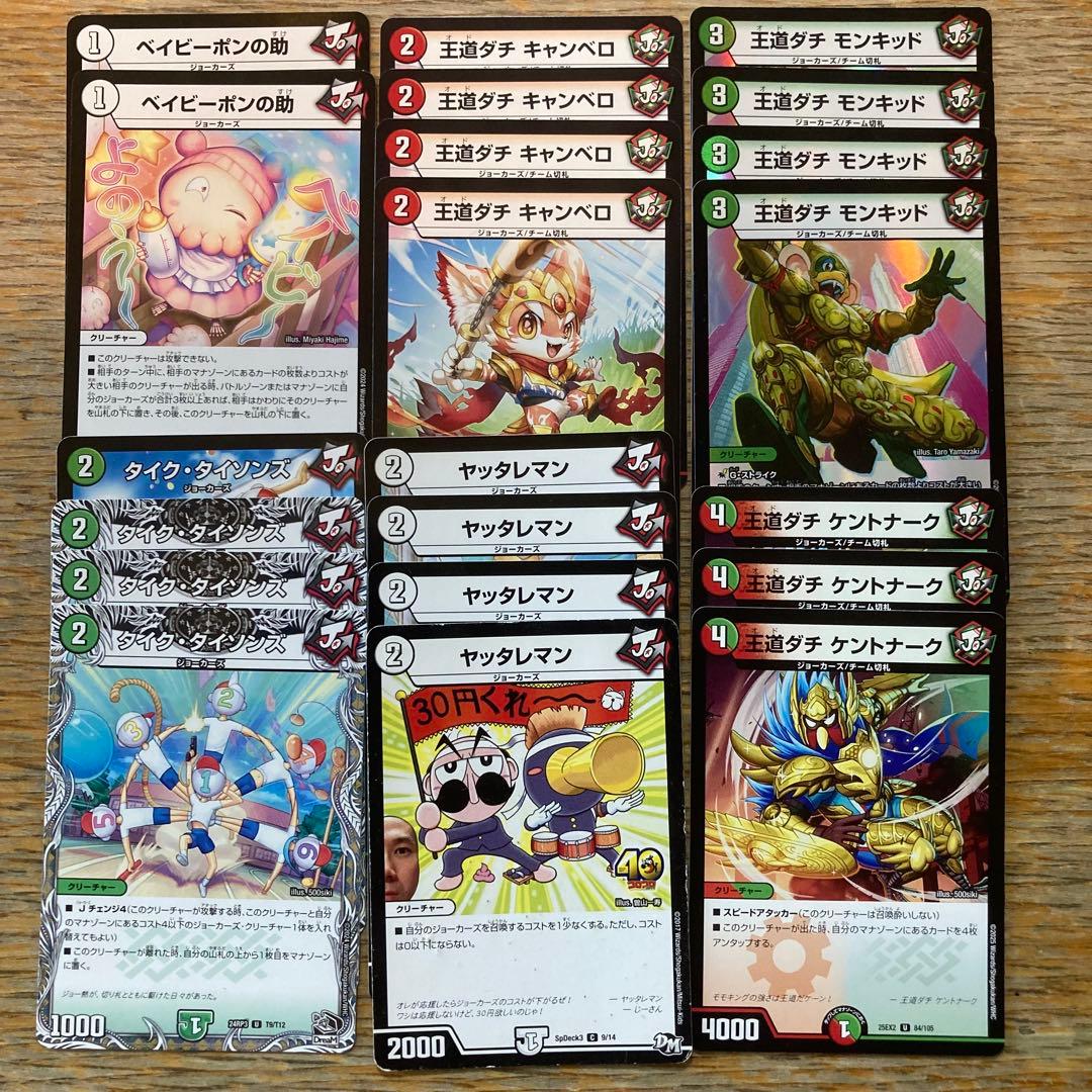 ジョーカーズ デッキパーツまとめ売り デュエマ - メルカリ