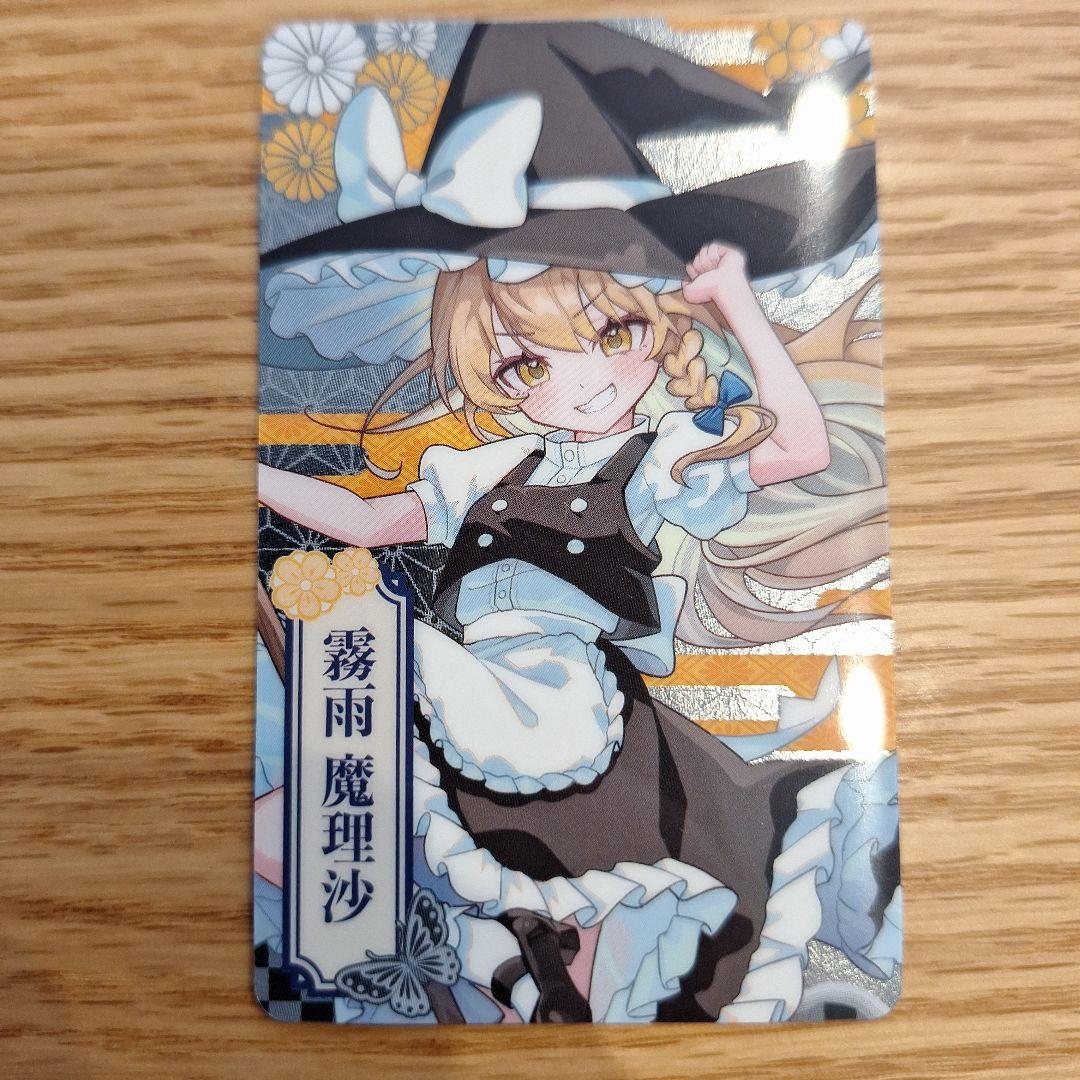 東方project 霧雨魔理沙 Seria メタリックカード シークレット - メルカリ