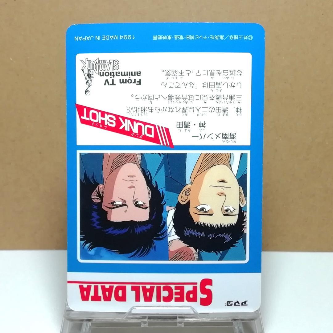 No.169 三井寿 木暮公延 スラムダンク ヒーローコレクションカード