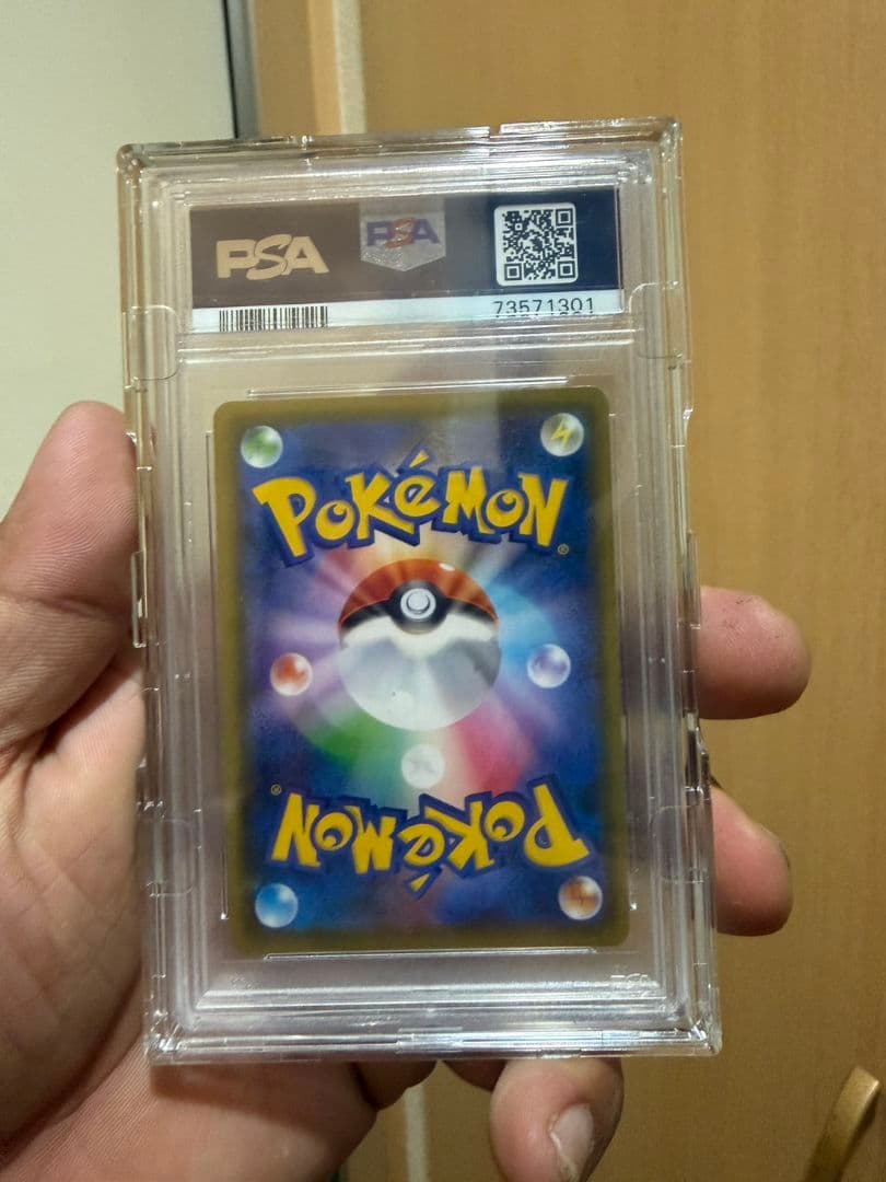 ガラルファイヤーV PSA10 評価10　鑑定済