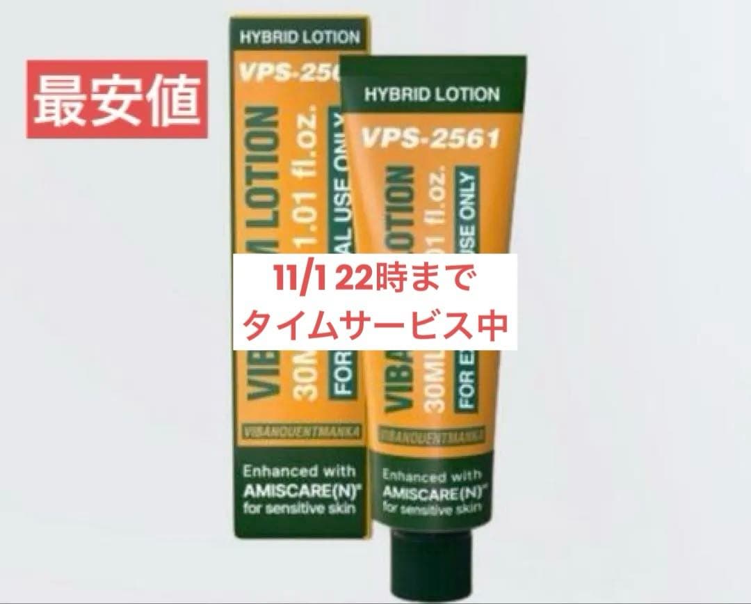 ファイトシンクリーム30ml 最安値！