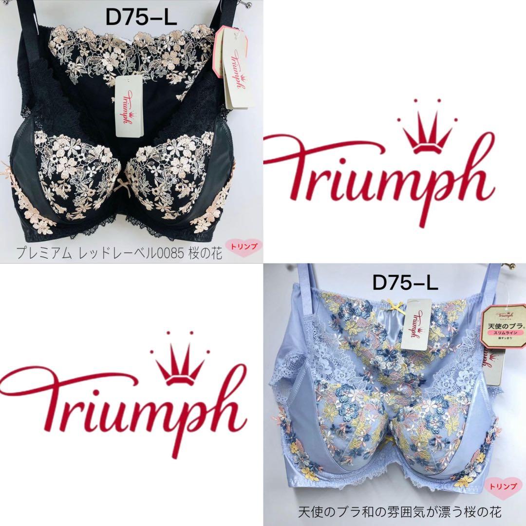 トリンプ プレミアム レッドレーベル0085 桜の花セットD75-L