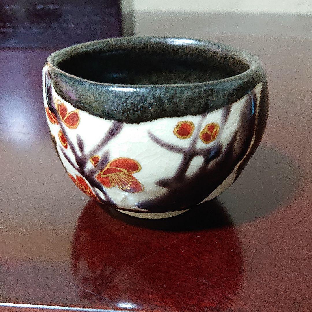 長谷川塑人作ぐい呑み 2026年最新】Yahoo!オークション -長谷川塑人(日本の陶磁)の中古品