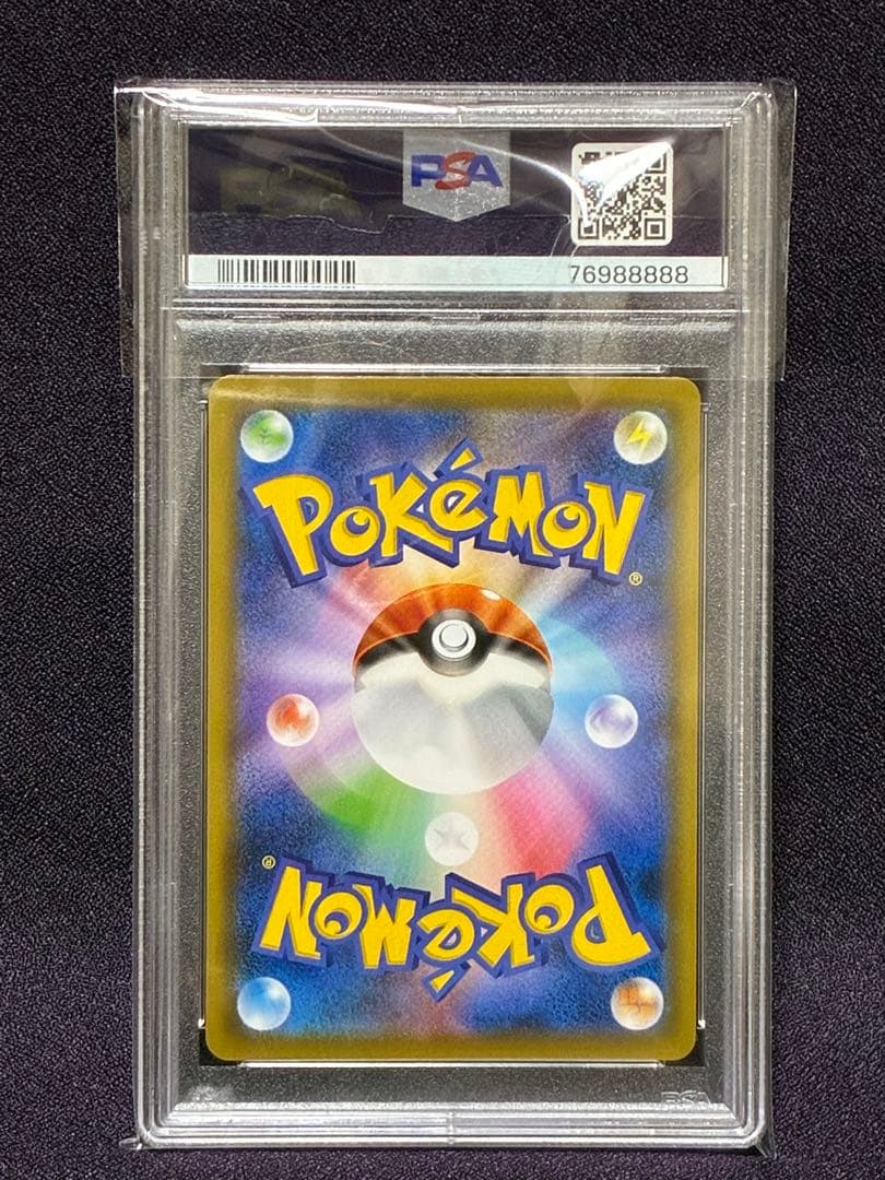 PSA9 (末尾88888) マリィ プロモ ジム 086/S-P