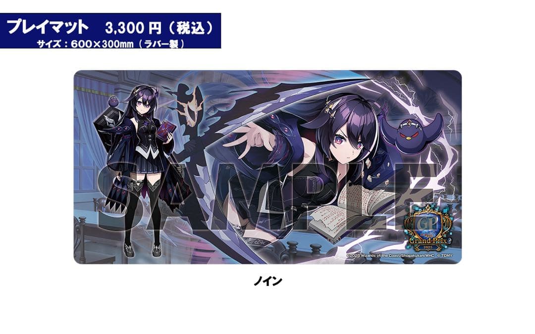 デュエプレGP プレイマット ノイン 新品未開封 - メルカリ