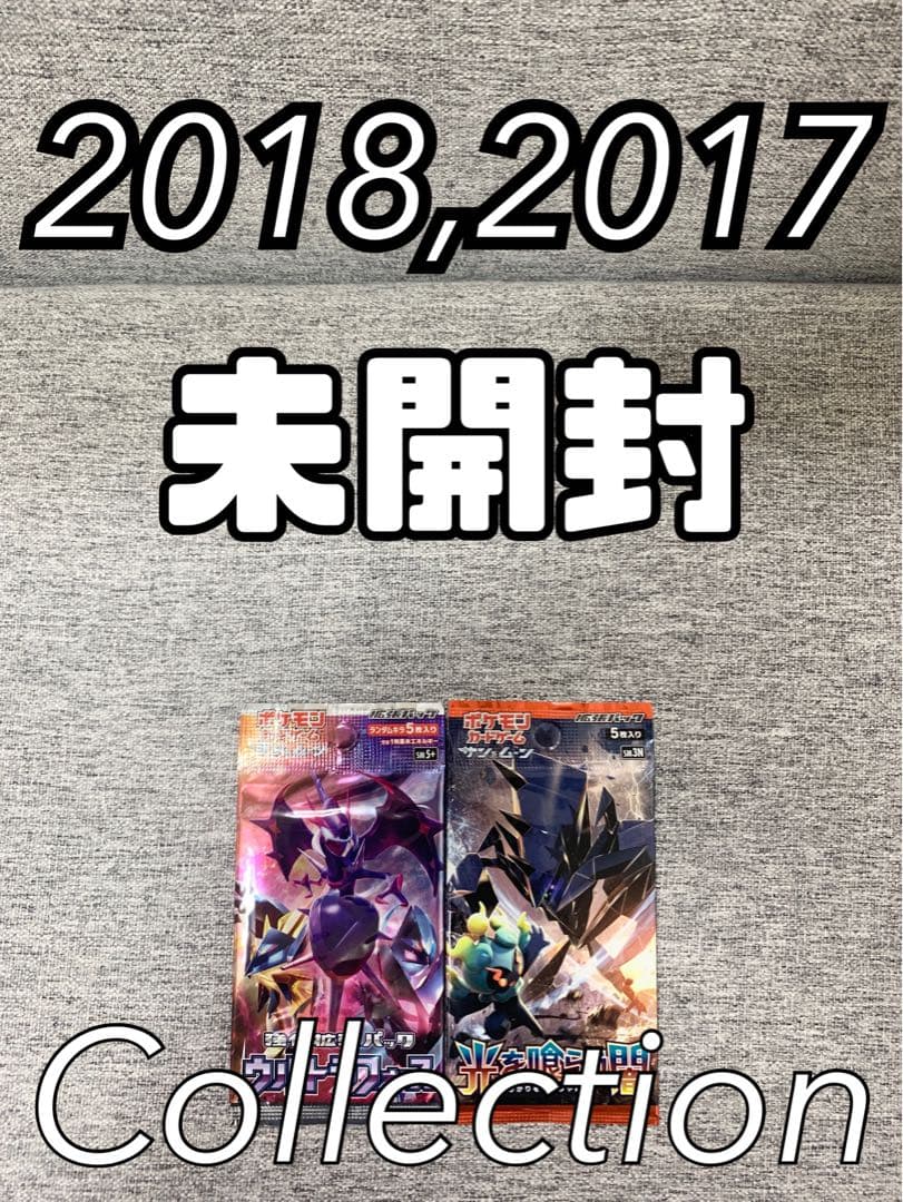 最終】ポケモン未開封パック《ポケカ》2パックウルトラフォース光を喰らう闇初回生産