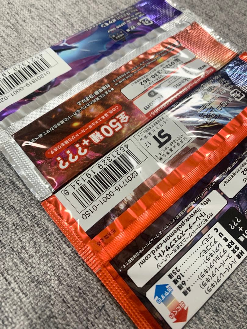 最終】ポケモン未開封パック《ポケカ》2パックウルトラフォース光を喰らう闇初回生産