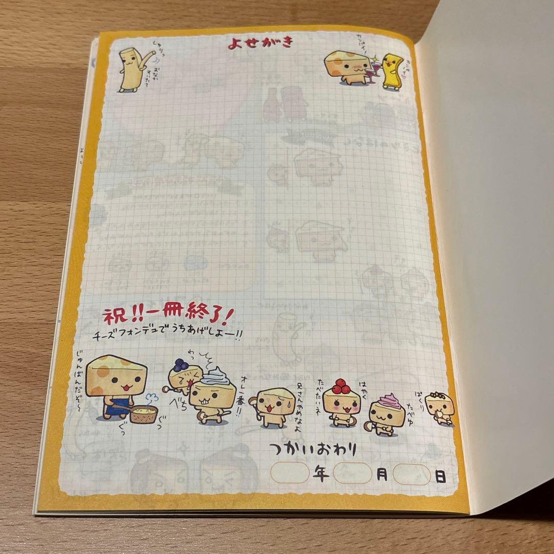 チーズ一家 交換ノート 平成レトロ サンエックス - メルカリ