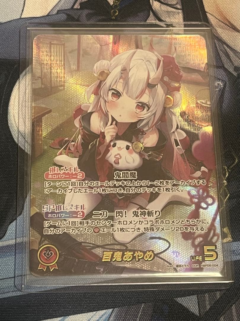 ホロカ 百鬼あやめ OUR - メルカリ