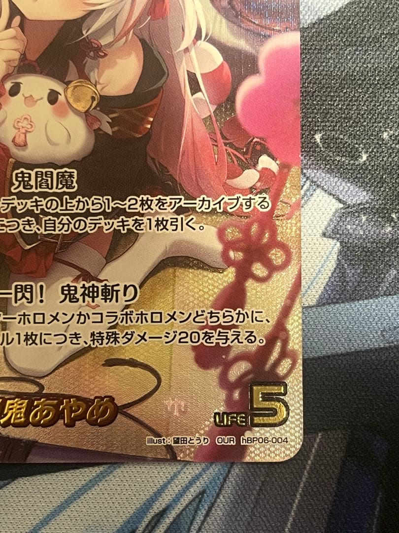 ホロカ 百鬼あやめ OUR - メルカリ