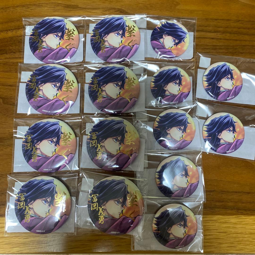 鬼滅の刃　WEBSHOPくじ　繋ぐ　冨岡義勇 WEBSHOPくじ 鬼滅の刃 ufotable 繋ぐ 冨岡義勇 竈門炭治郎 C賞