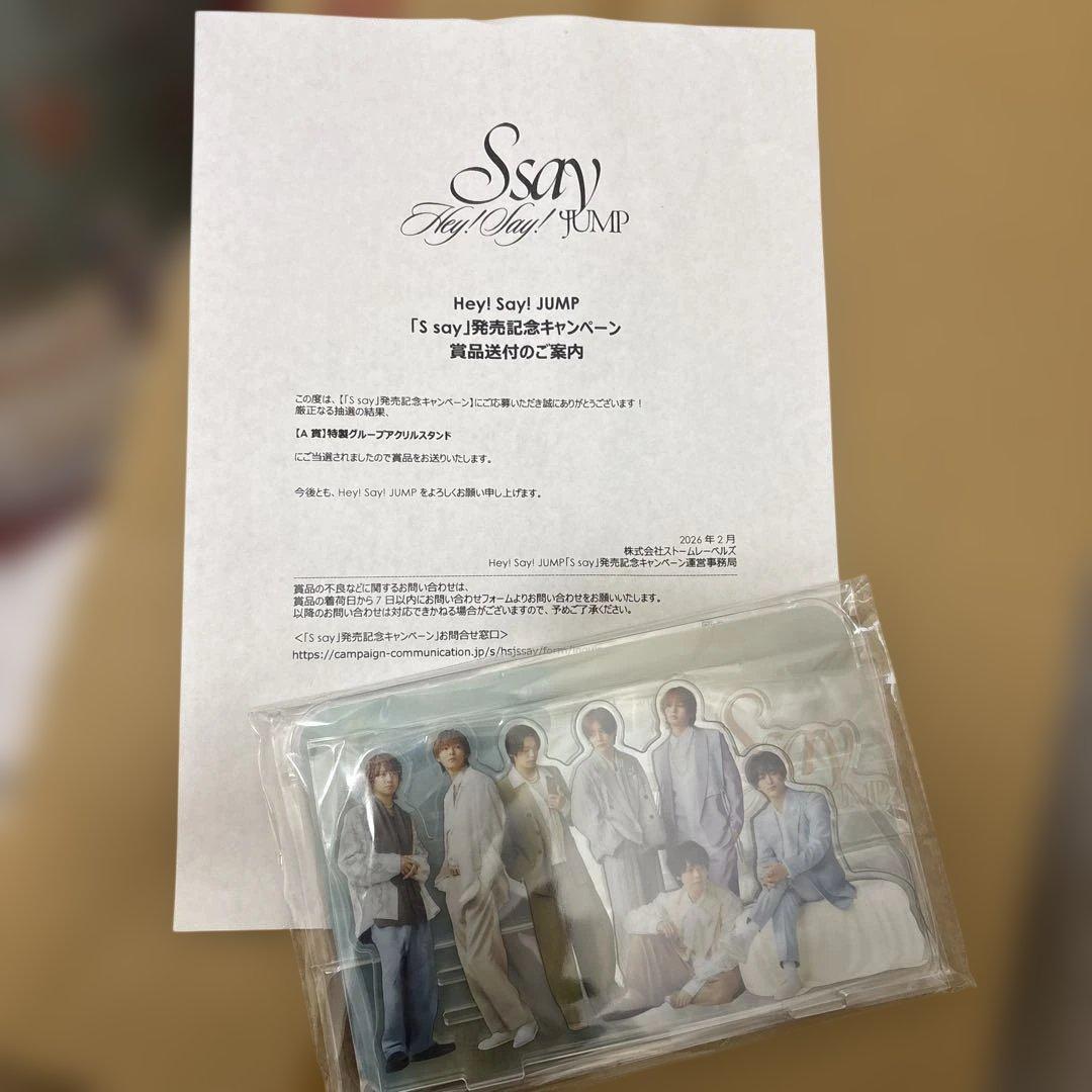 Hey! Say! JUMP Ssay A賞 特製グループアクリルスタンド - メルカリ