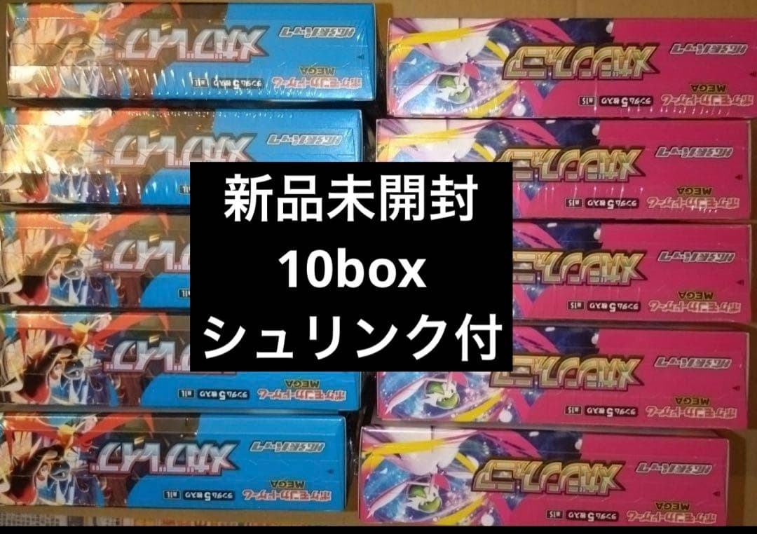 ポケモンカードメガブレイブ10BOX シュリンク付き