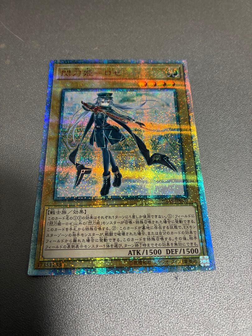 遊戯王OCG 閃刀姫-ロゼ　20th