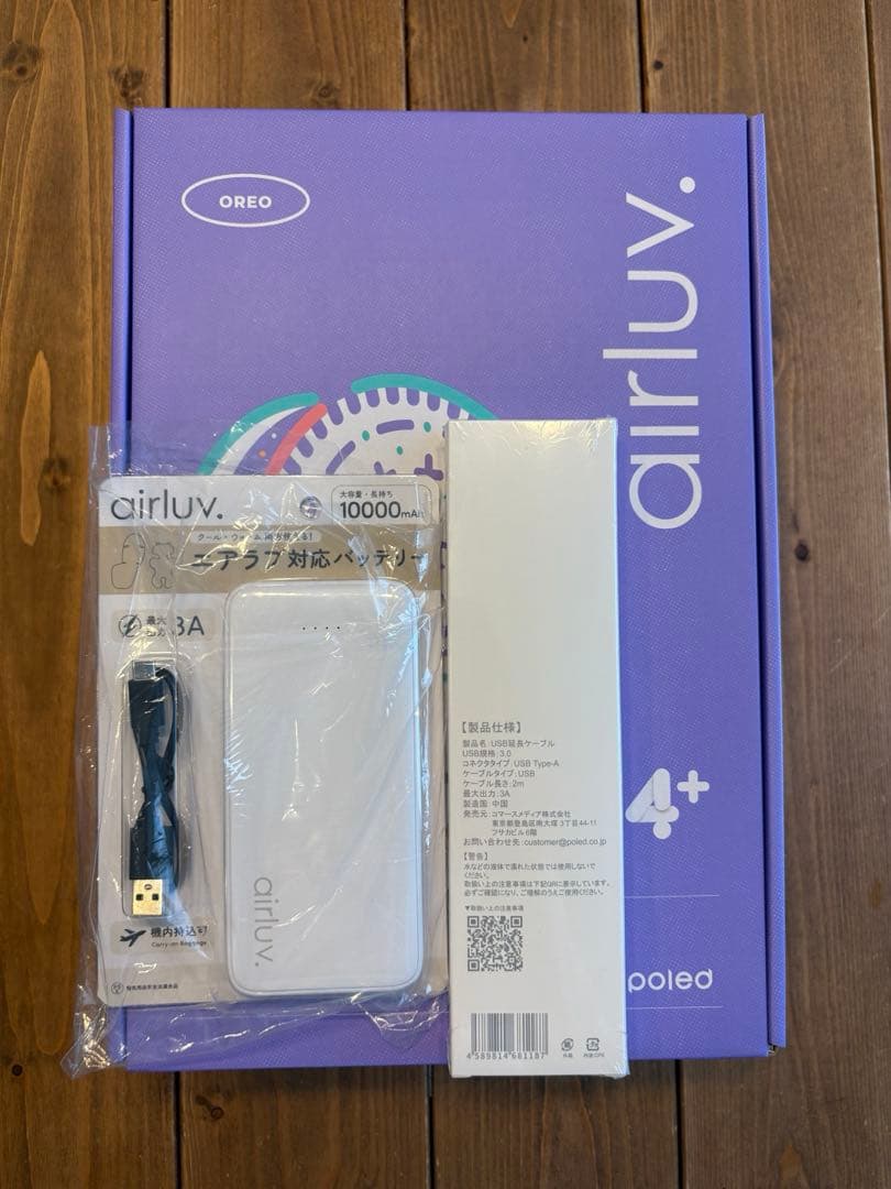 新品未使用未開封 エアラブ4プラス オレオ アーモンドクリーム