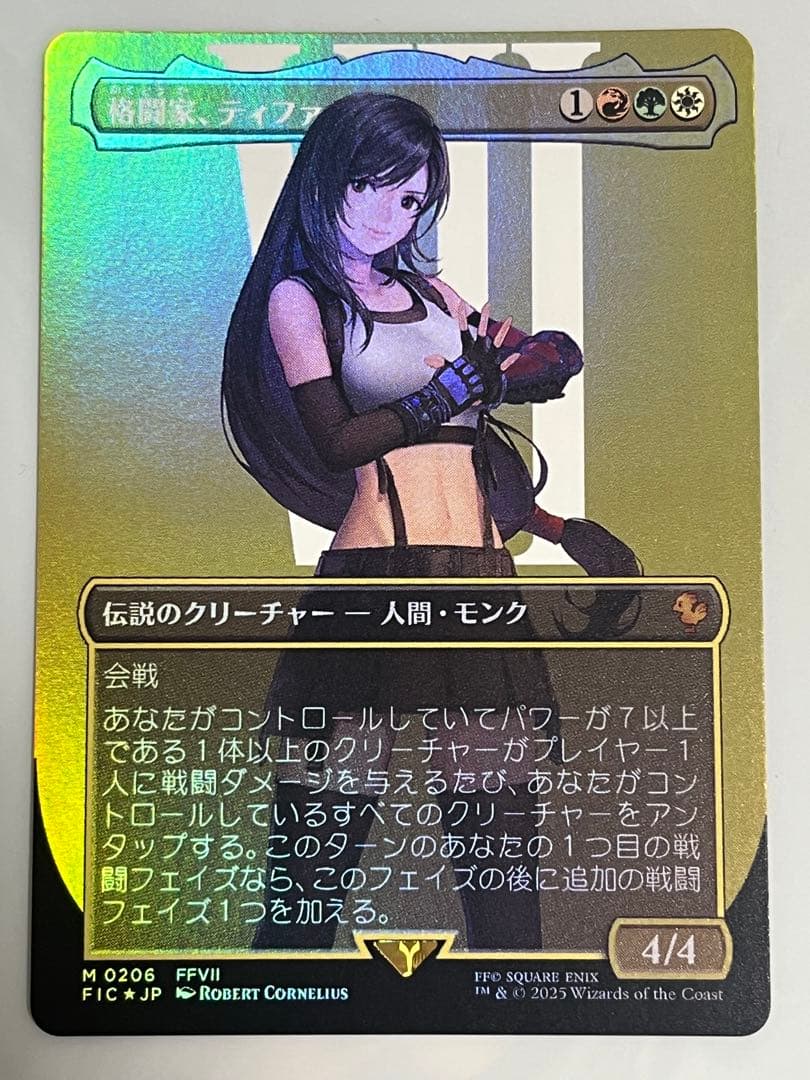 格闘家、ティファ マジック：ザ・ギャザリング　FF foij