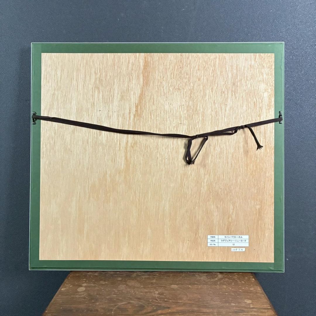 美品 ヨハン・ペラトーネル「ラグジュアリー・ニューヨーク」ジクレー