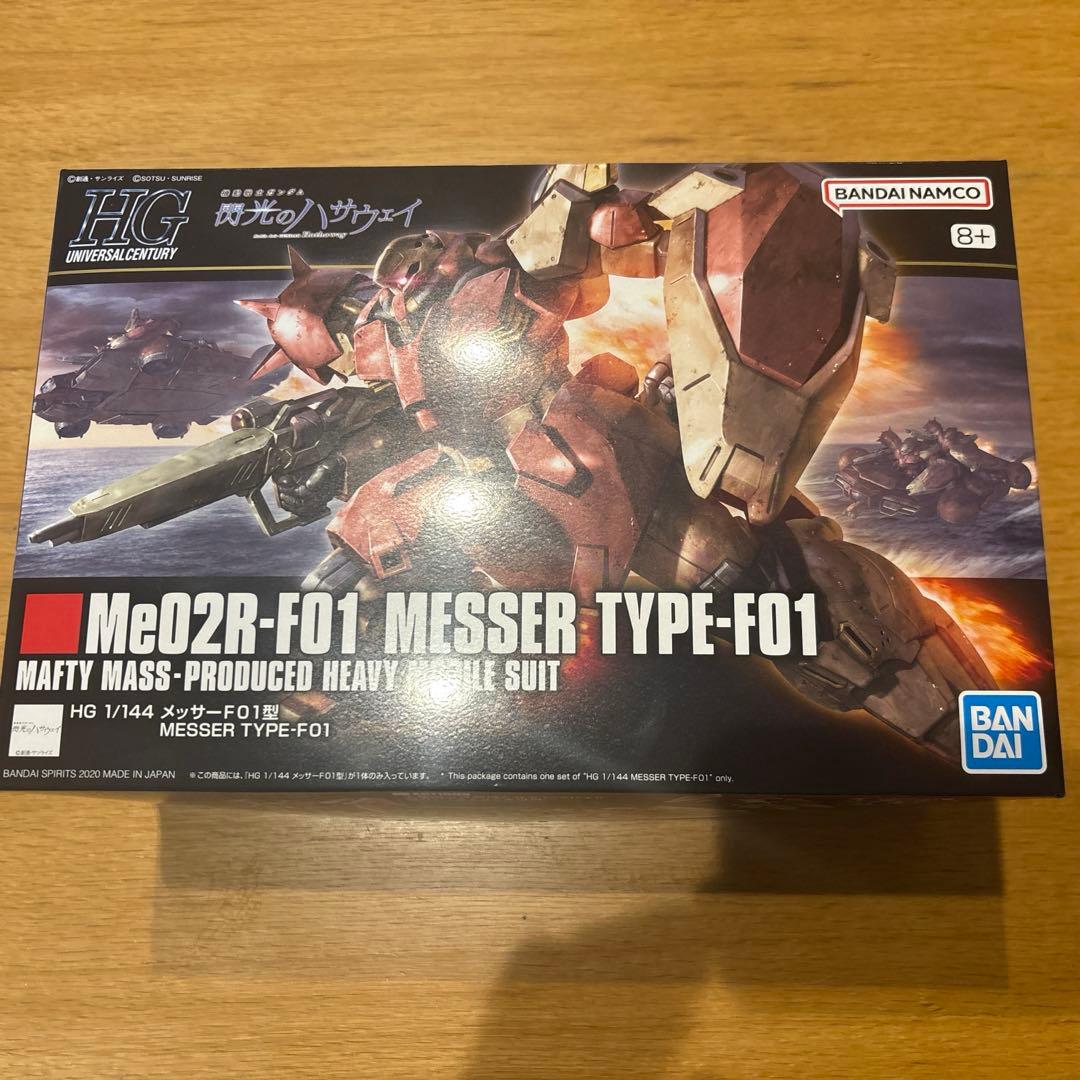 HG グスタフ・カール00型 HG メッサーF01型セット - メルカリ