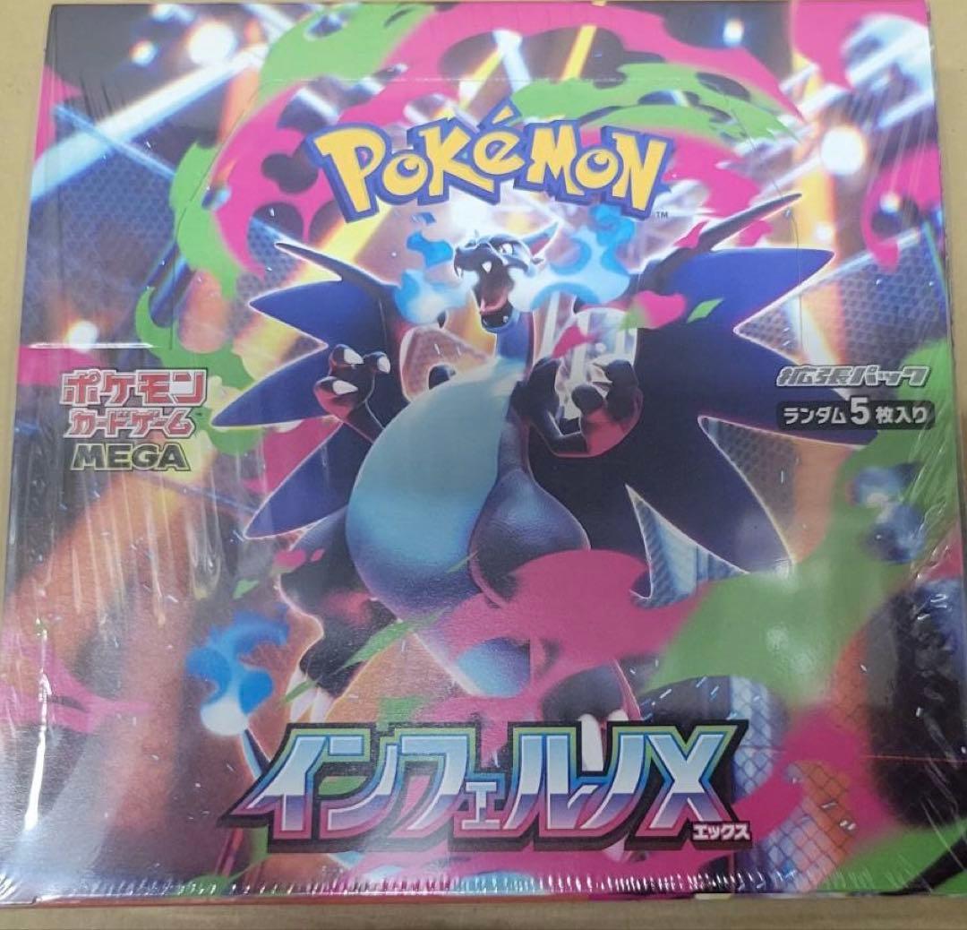 【シュリンク付き】 インフェルノX 1BOX ポケモンカード 新品未開封