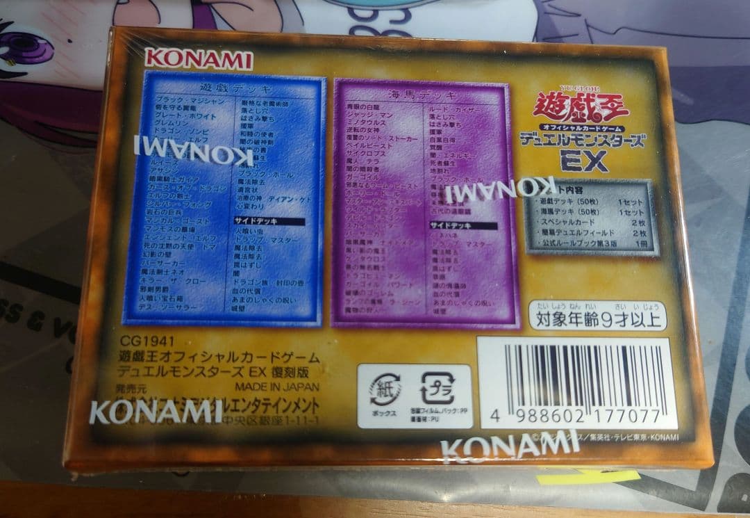 遊戯王 東京ドーム 決闘者伝説 EX 復刻版 新品 未開封 シュリンク付き