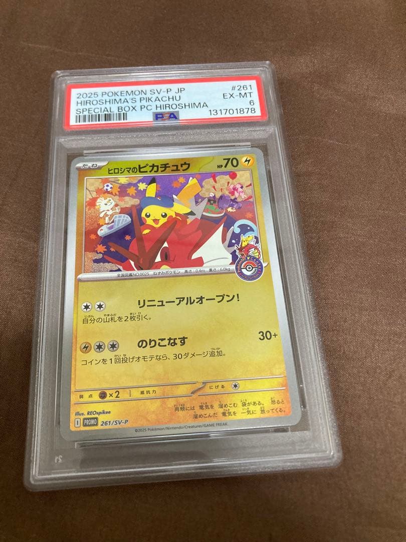 2025 Hiroshima's Pikachu ヒロシマのピカチュウ PSA6