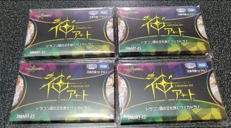 デュエルマスターズ 神アート ドラゴン娘の文化祭でウェカドラ♪ 4個セット デュエル・マスターズTCG 神アート ドラゴン娘の文化祭でウェカドラ 神