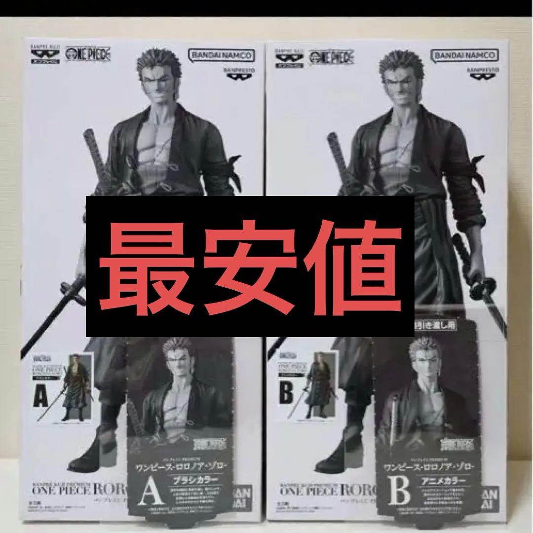 バンプレ　一番くじ　プレミアムONE PIECE ロロノア・ゾロ A/Bセット