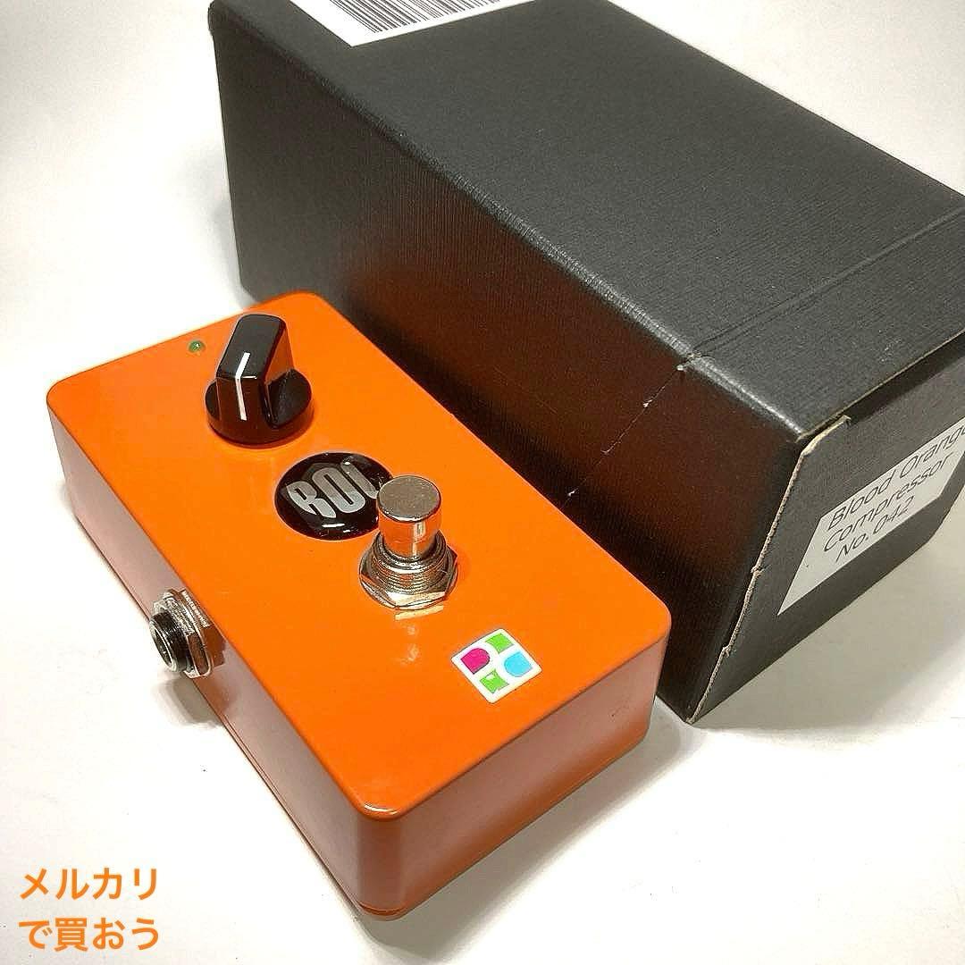 Pedal Diggers Blood Orange Compressor 美品