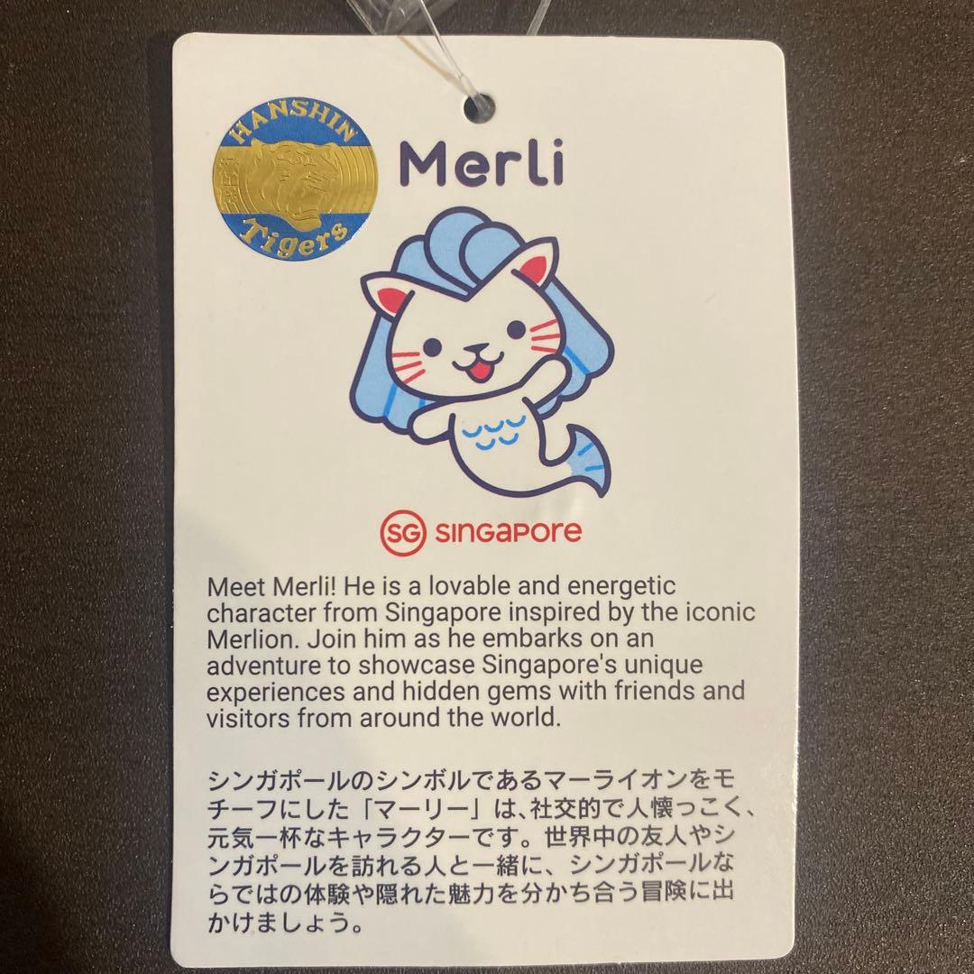 限定】関西万博 シンガポール館パビリオン マーリー 阪神タイガース
