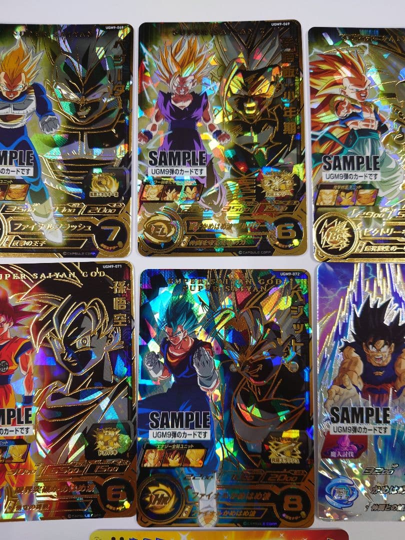スーパードラゴンボールヒーローズUGM9弾サンプルカード7枚セット