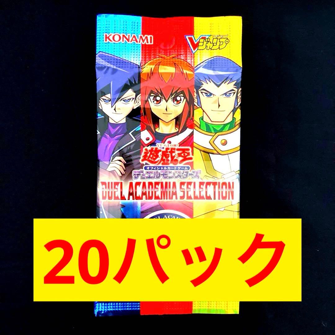 vジャンプ　7月号　応募者全員サービス　20パック Vジャンプ (7月号) |本 | 通販 | Amazon