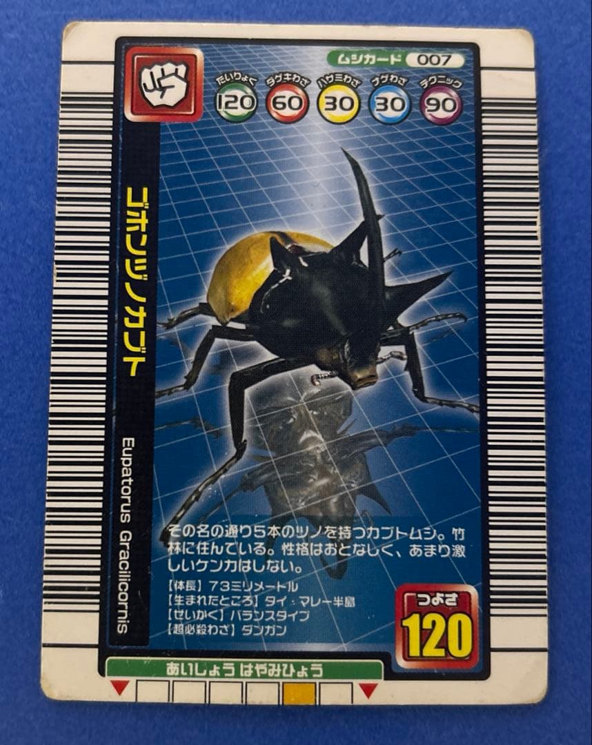 ムシキングカード - メルカリ