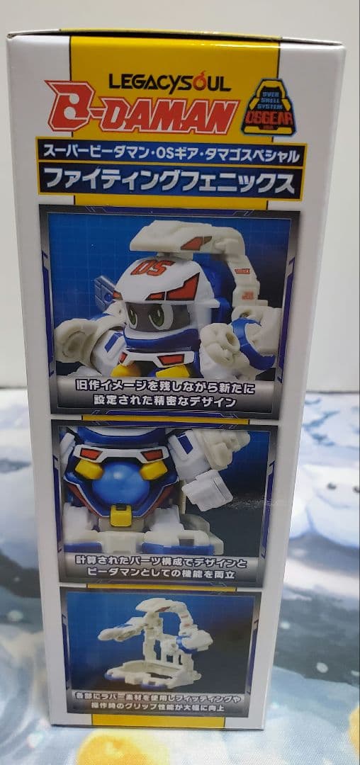 スーパービーダマン・OSギア・タマゴスペシャル ファイティング