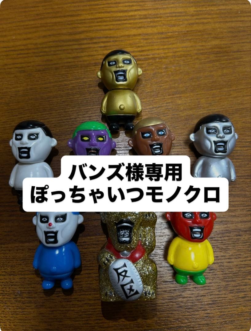 あいつフォーチュン　ぽっちゃいつ　パンクドランカーズ　vagガチャ　ソフビ