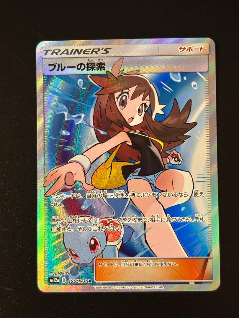 ブルーの探索 SRの通販はau PAY マーケット - 輸入雑貨のネットストア