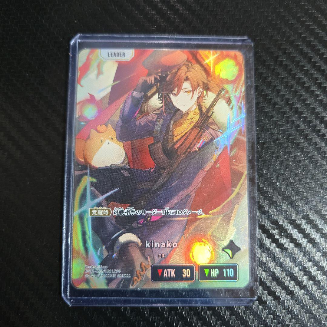 クロススターズ　kinako サイン　シークレット