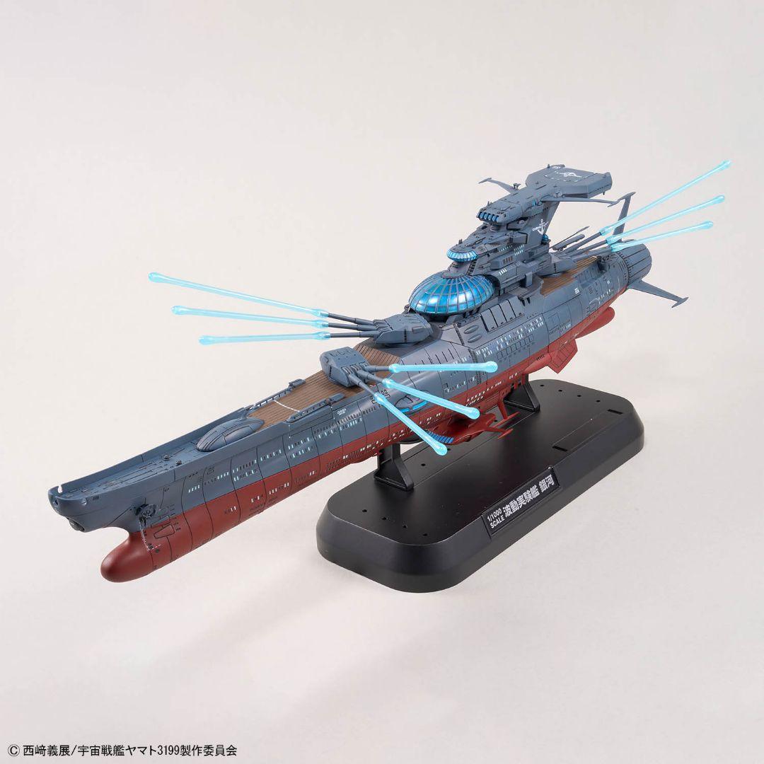 フォロー割引10%OFF宇宙戦艦ヤマト1/1000ヤマト3199「姉妹艦 銀河