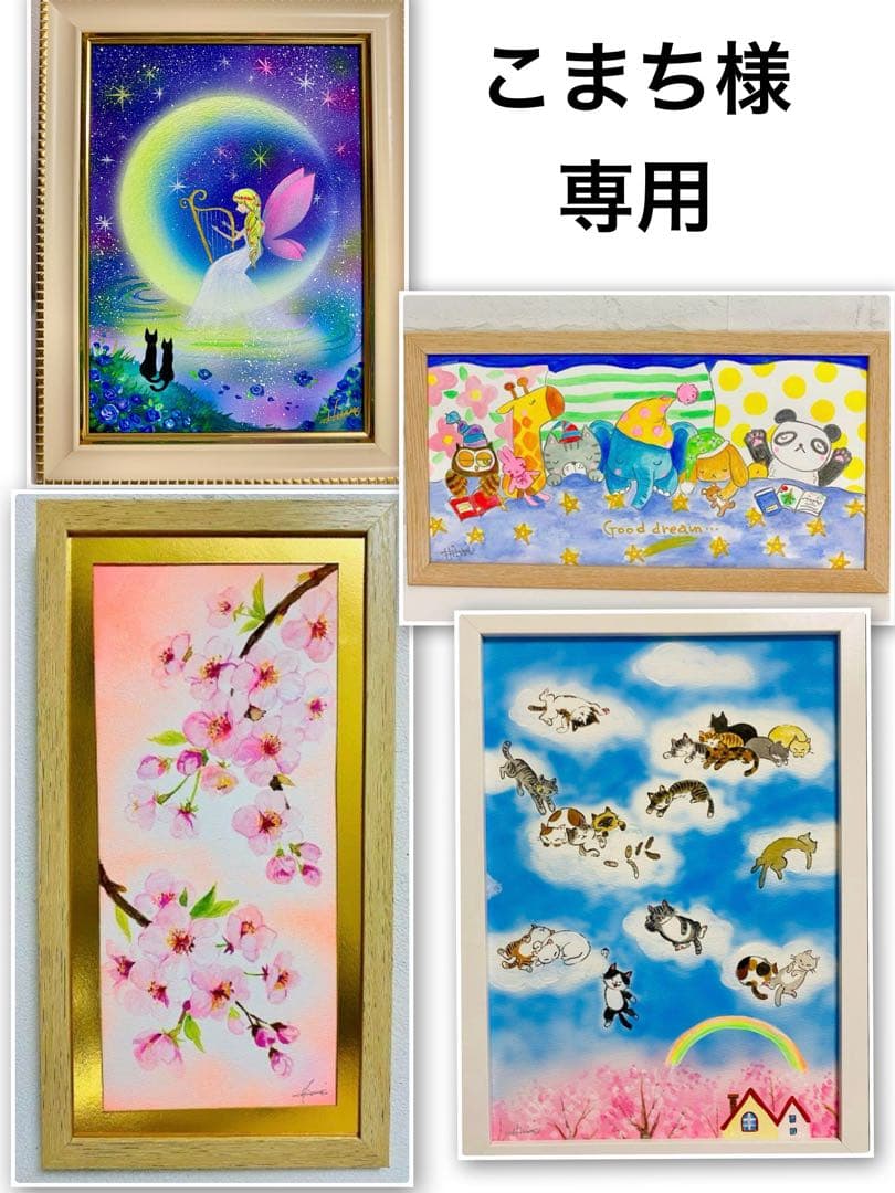 こまち絵画４点