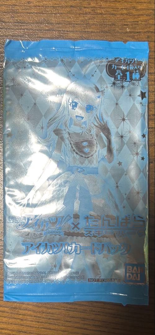 アイカツ×たんばらスキーパーク