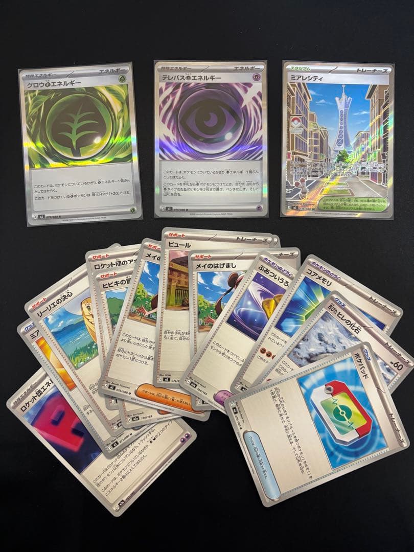 お得！】ポケカ詰め合わせ！プロモ、SR、旧裏、SAR、MA、スターター