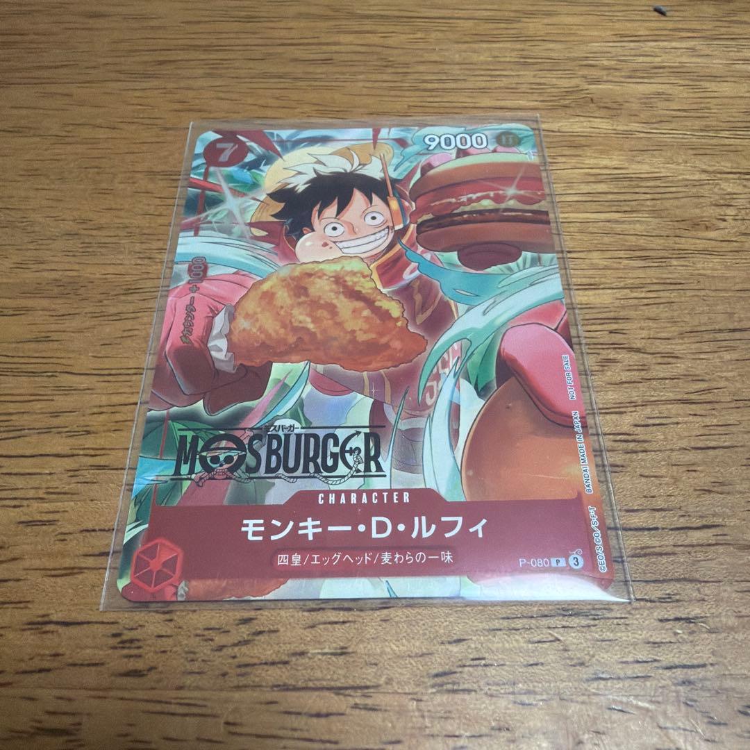 モスバーガー ワンピースカード モンキー D ルフィ 福袋 - メルカリ