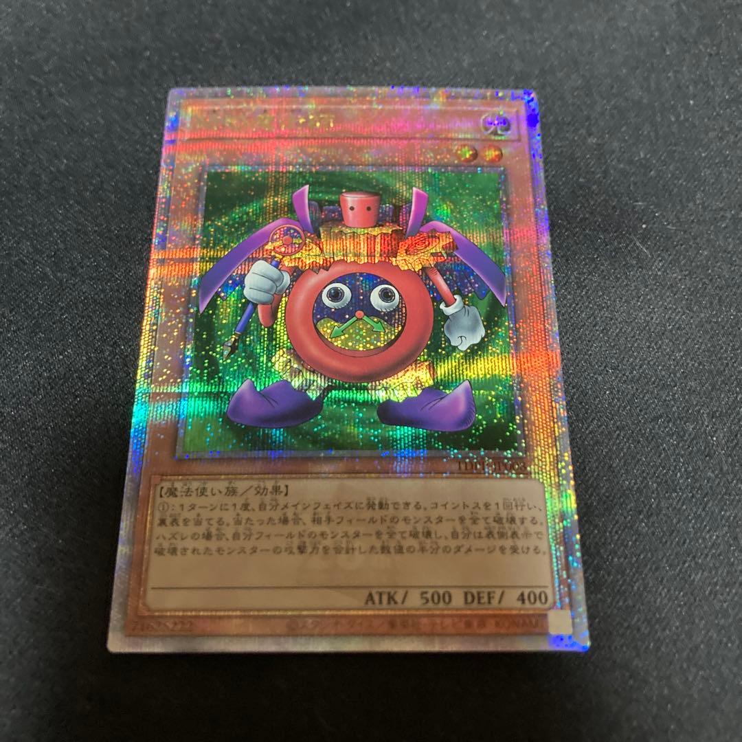 決闘者伝説 時の魔術師 クオシク 25thシク