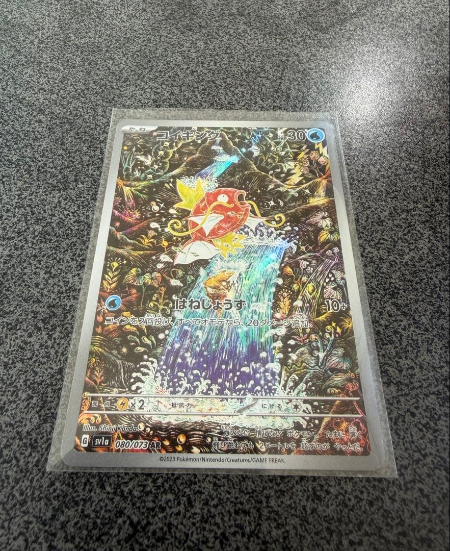 【美品】コイキング AR SV1a トリプレットビート 080/073