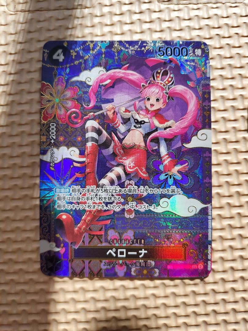 ワンピース カードゲーム ペローナSP 5000 Amazon.co.jp: ワンピースカードゲーム OP06-093 ペローナ (SR